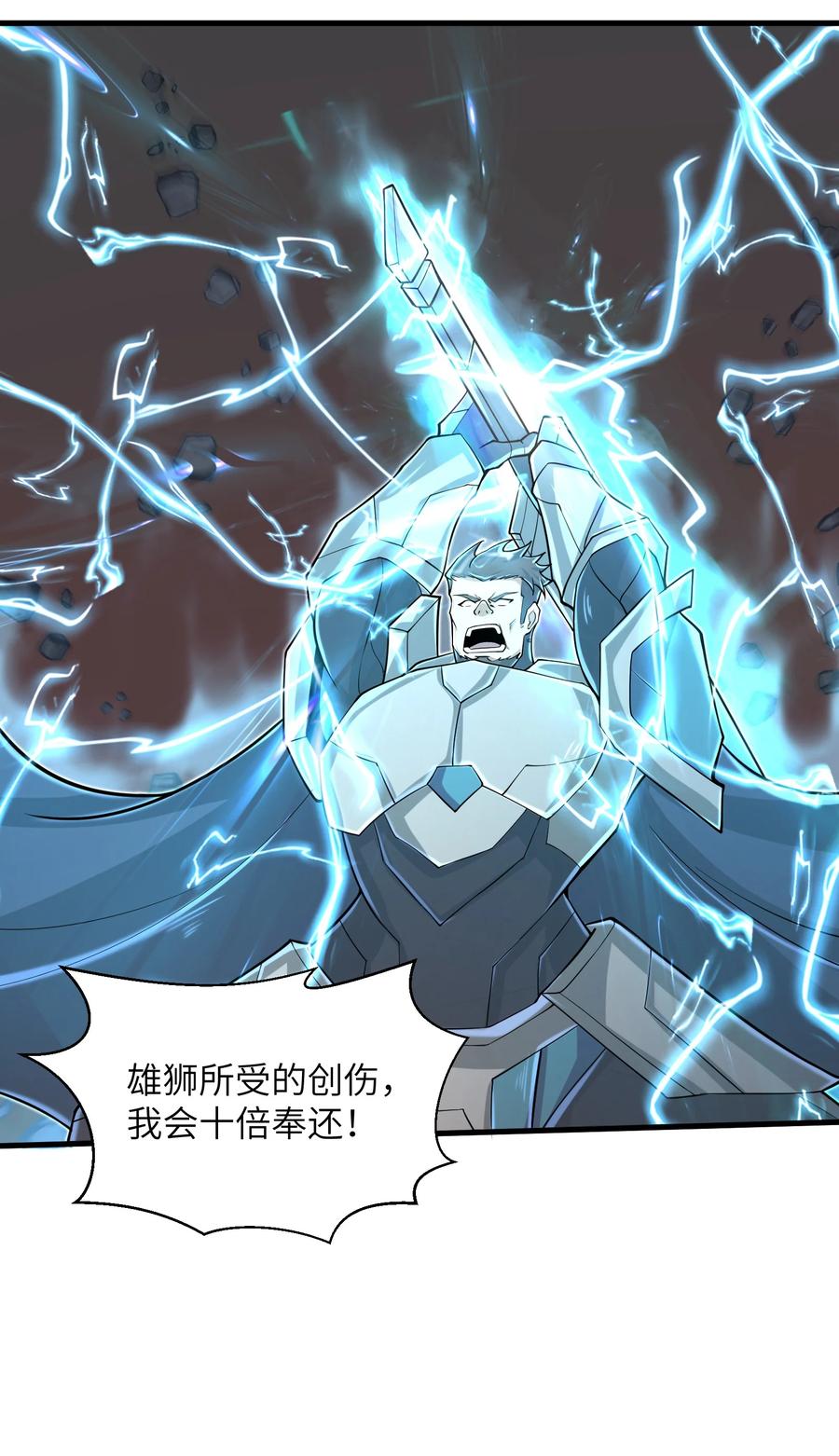 088 新的厄兽9