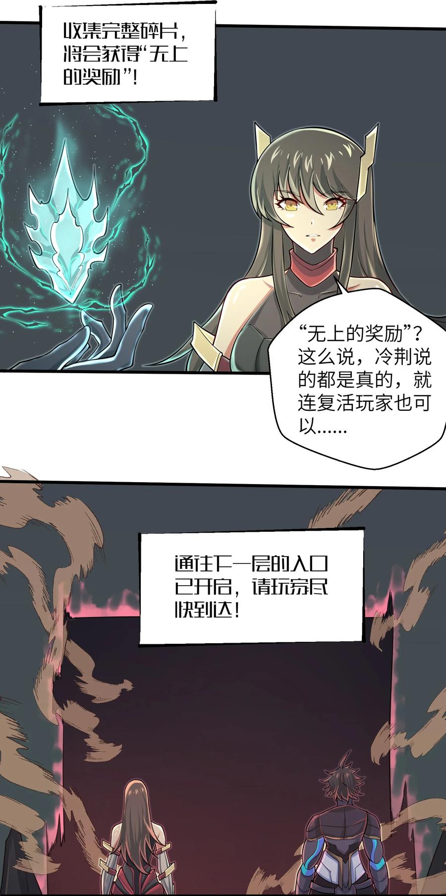 087 没有我们攻略不了的关卡3