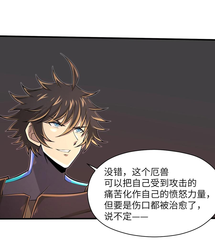 088 新的厄兽5