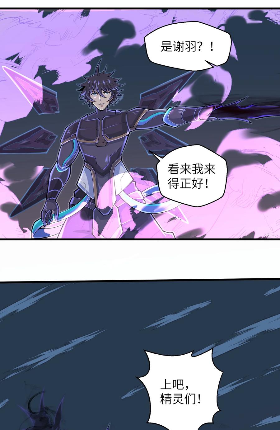 073 战斗已经开始了33