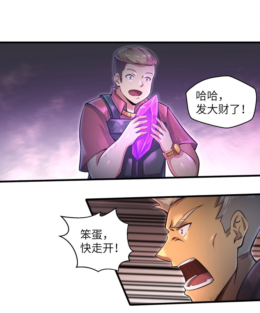 036 这家伙是什么人啊23