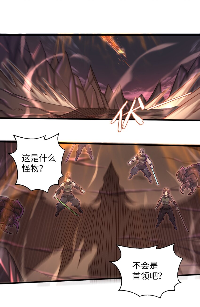 045 竟敢伤害我的队友！1