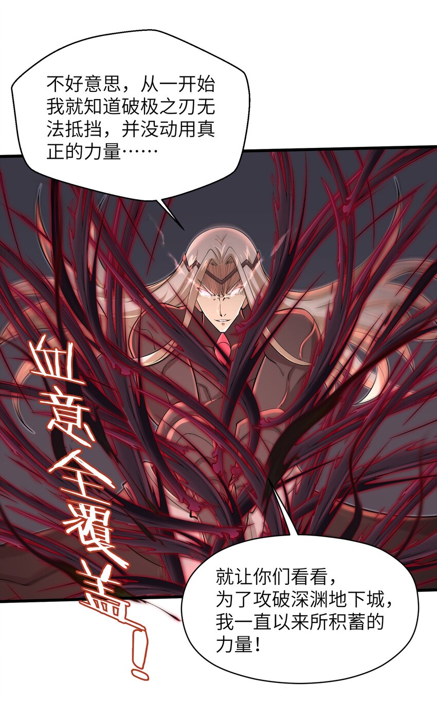 080 挣扎吧，蝼蚁们！14