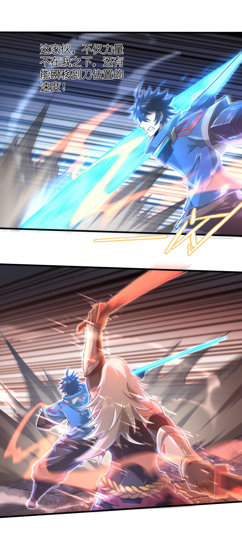 039 骑着扫把的魔女？！26