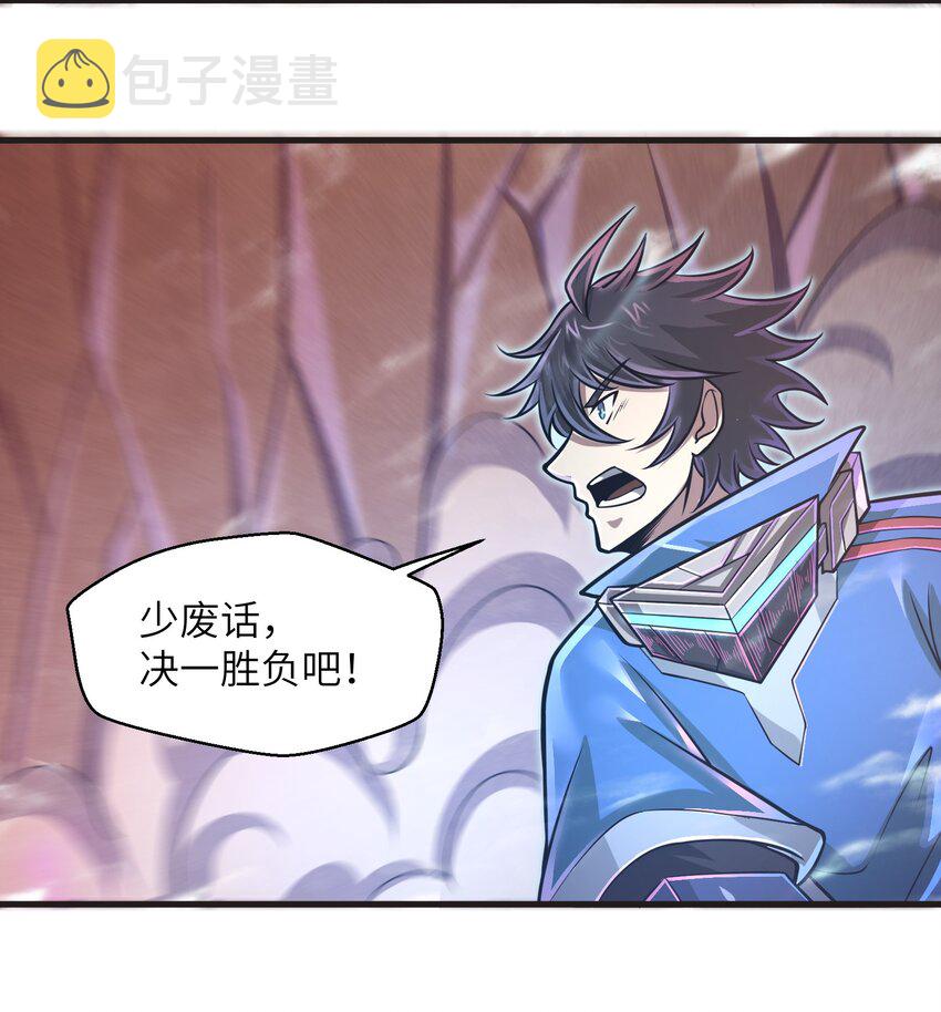 045 竟敢伤害我的队友！30