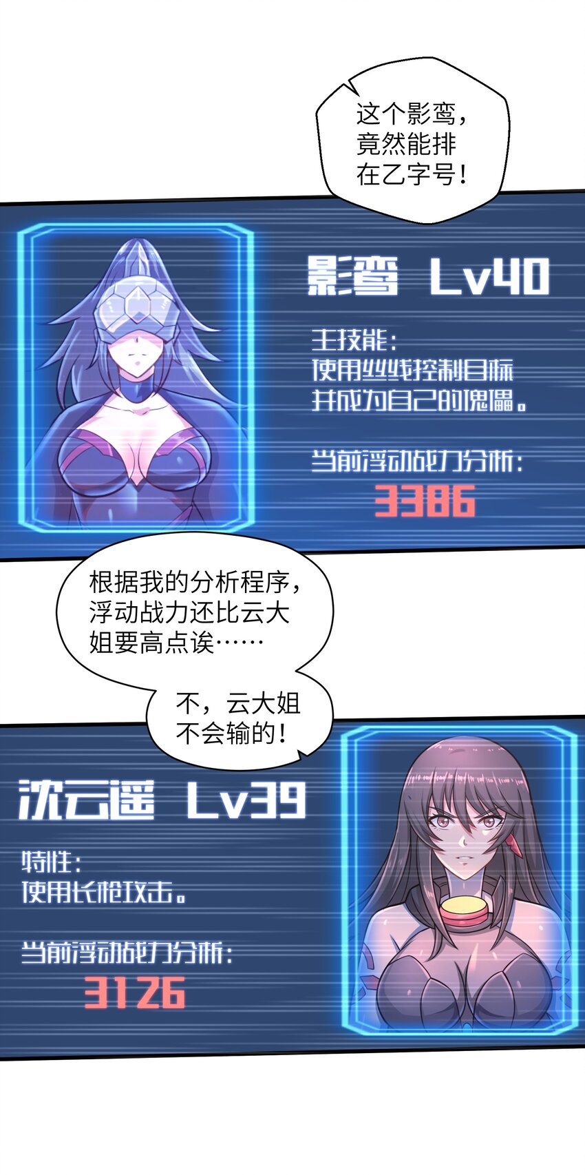 044 这次我可不会放过你了！10