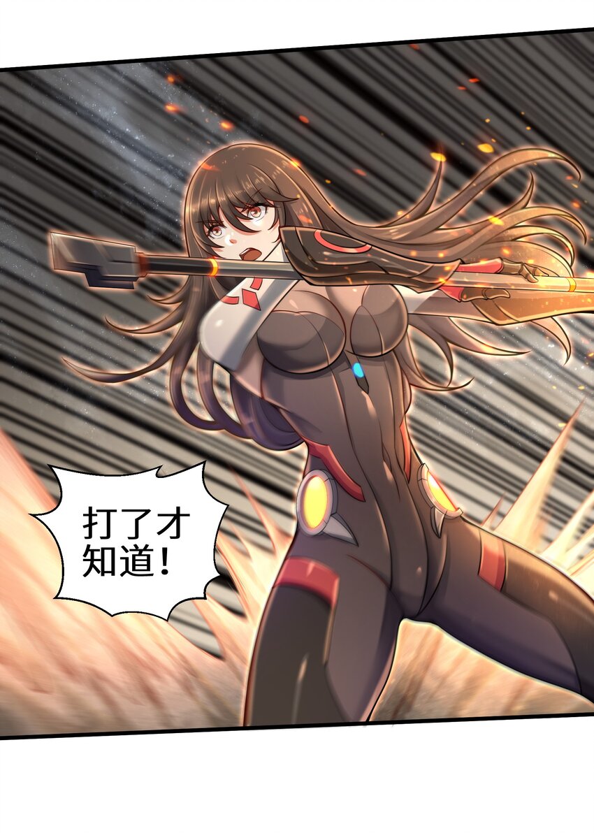 007 打了才知道！7