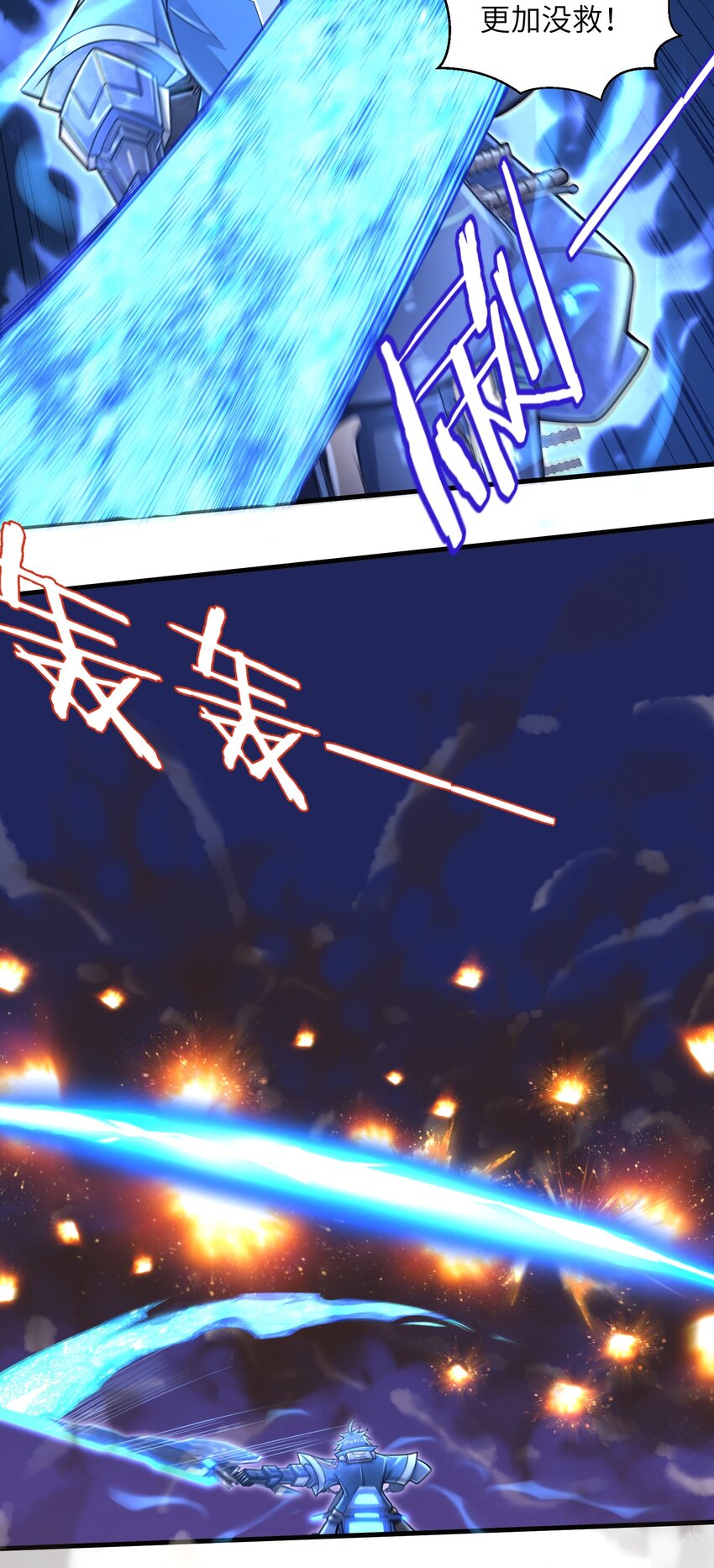 029 给我再快点啊！13