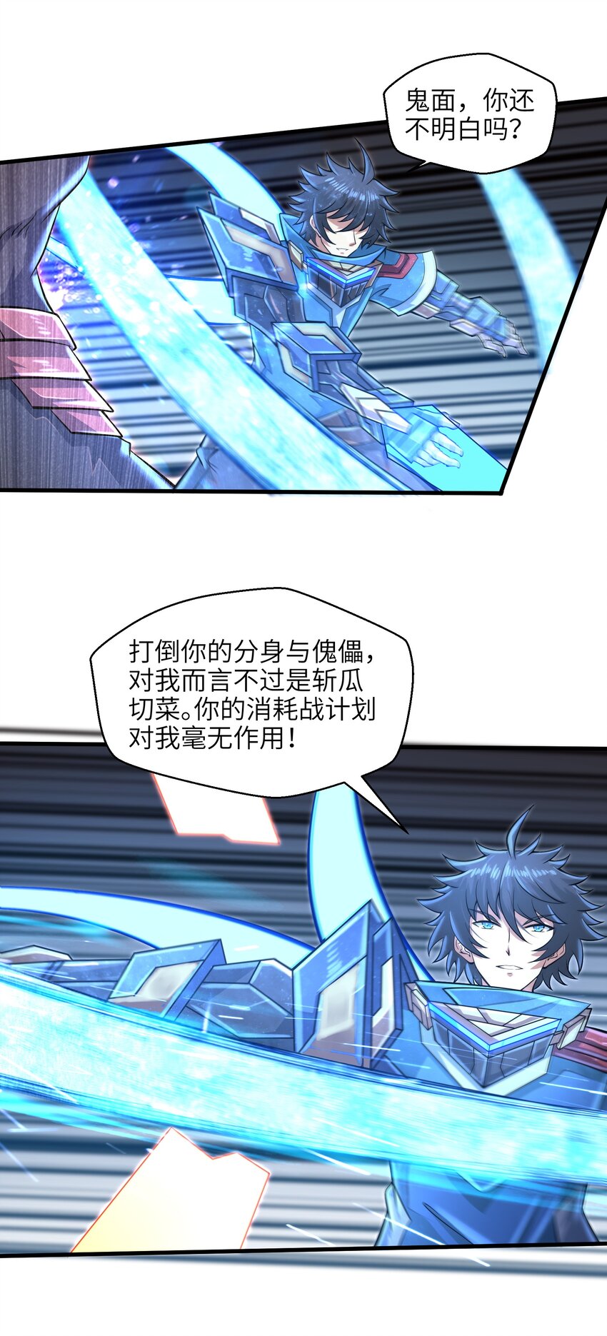 034 我已经给过你机会了20