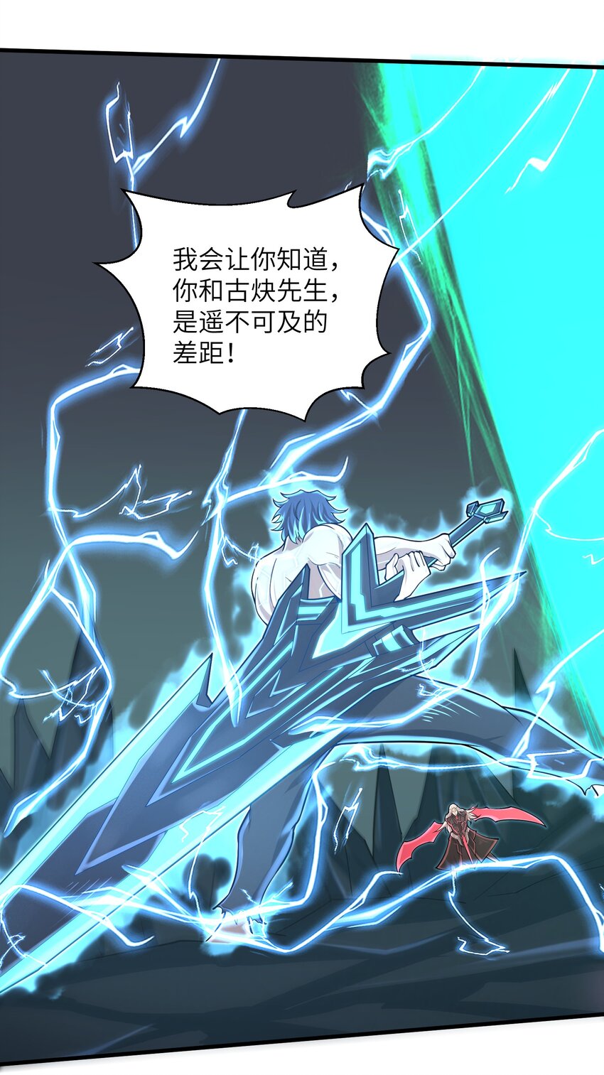 078 你只会自取灭亡11