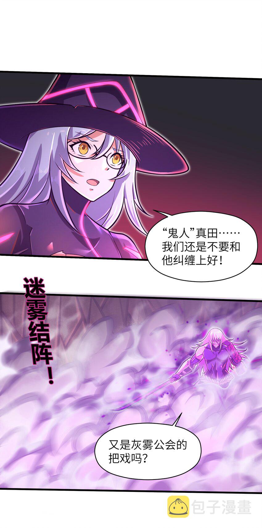 045 竟敢伤害我的队友！33