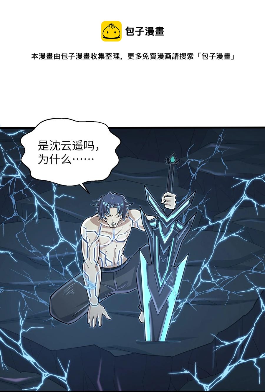 079 已经没人能阻挡我了9