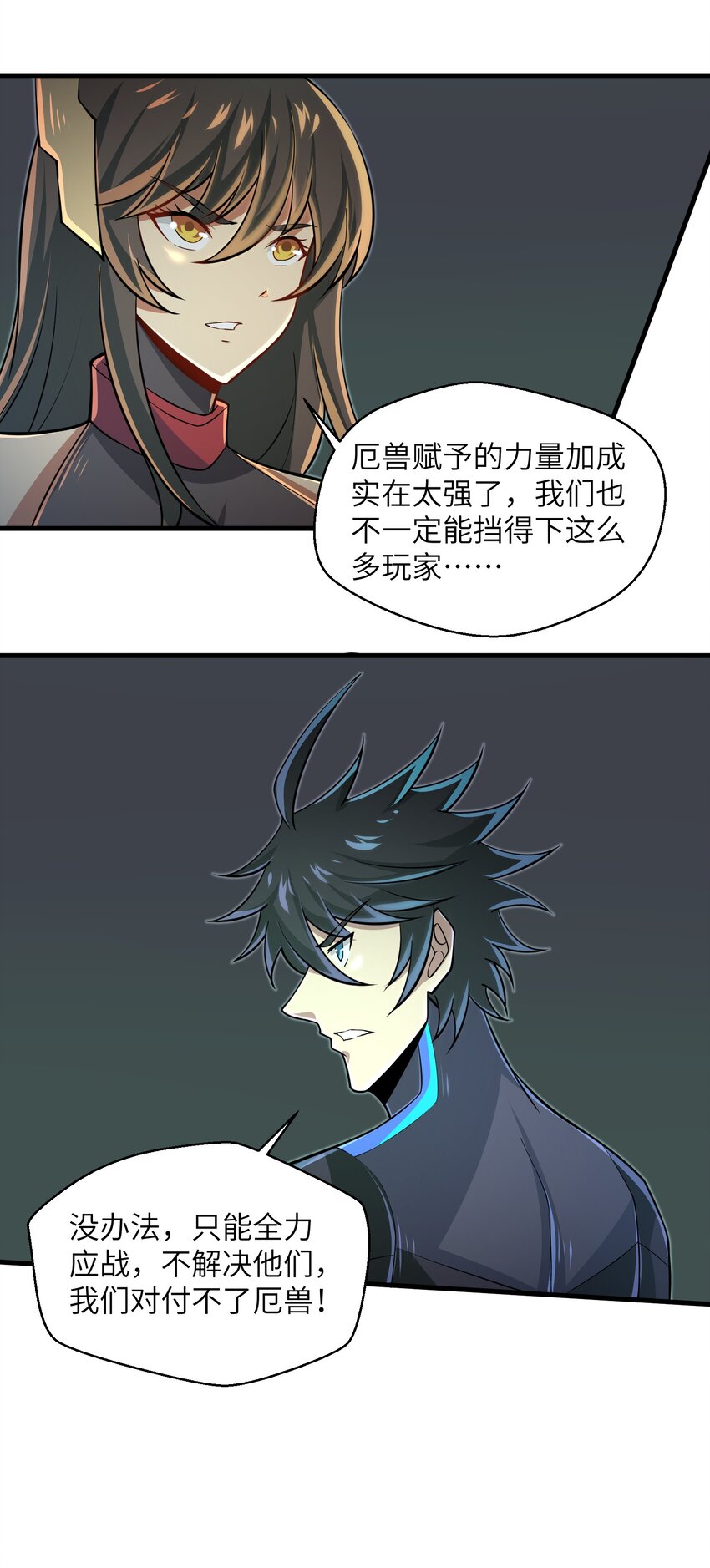 084 那我就不客气了！29