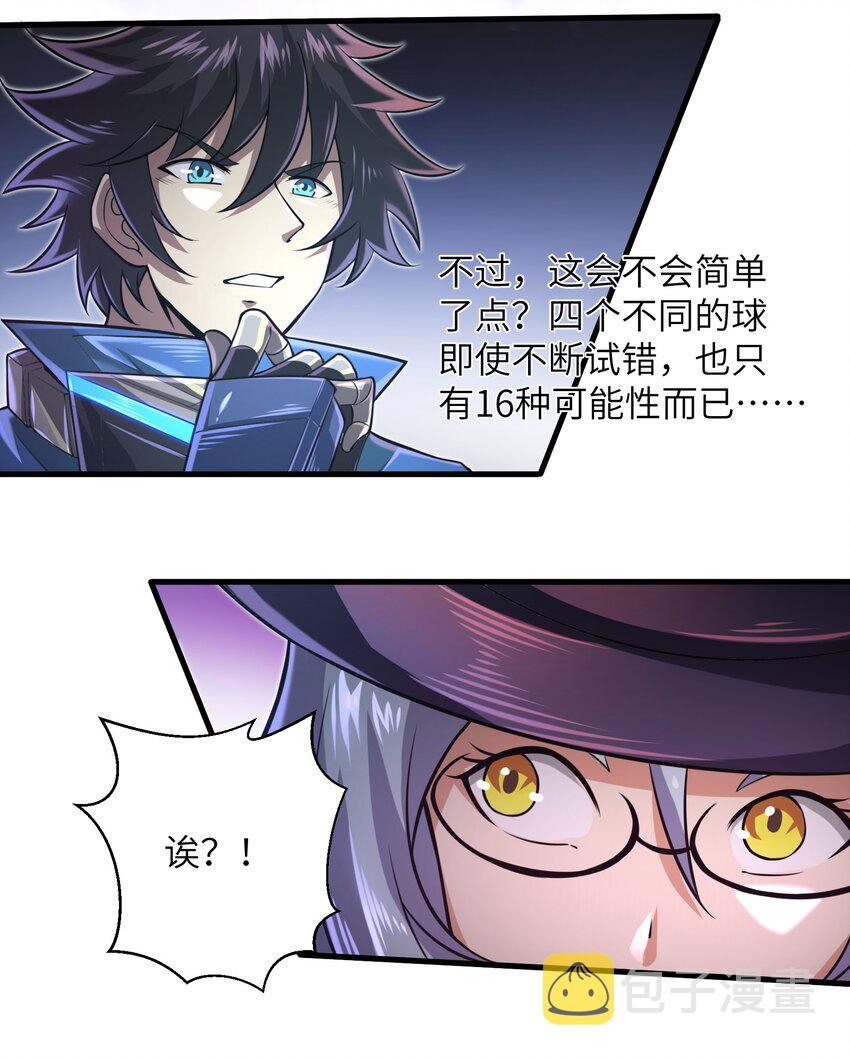 041 我明白了！18