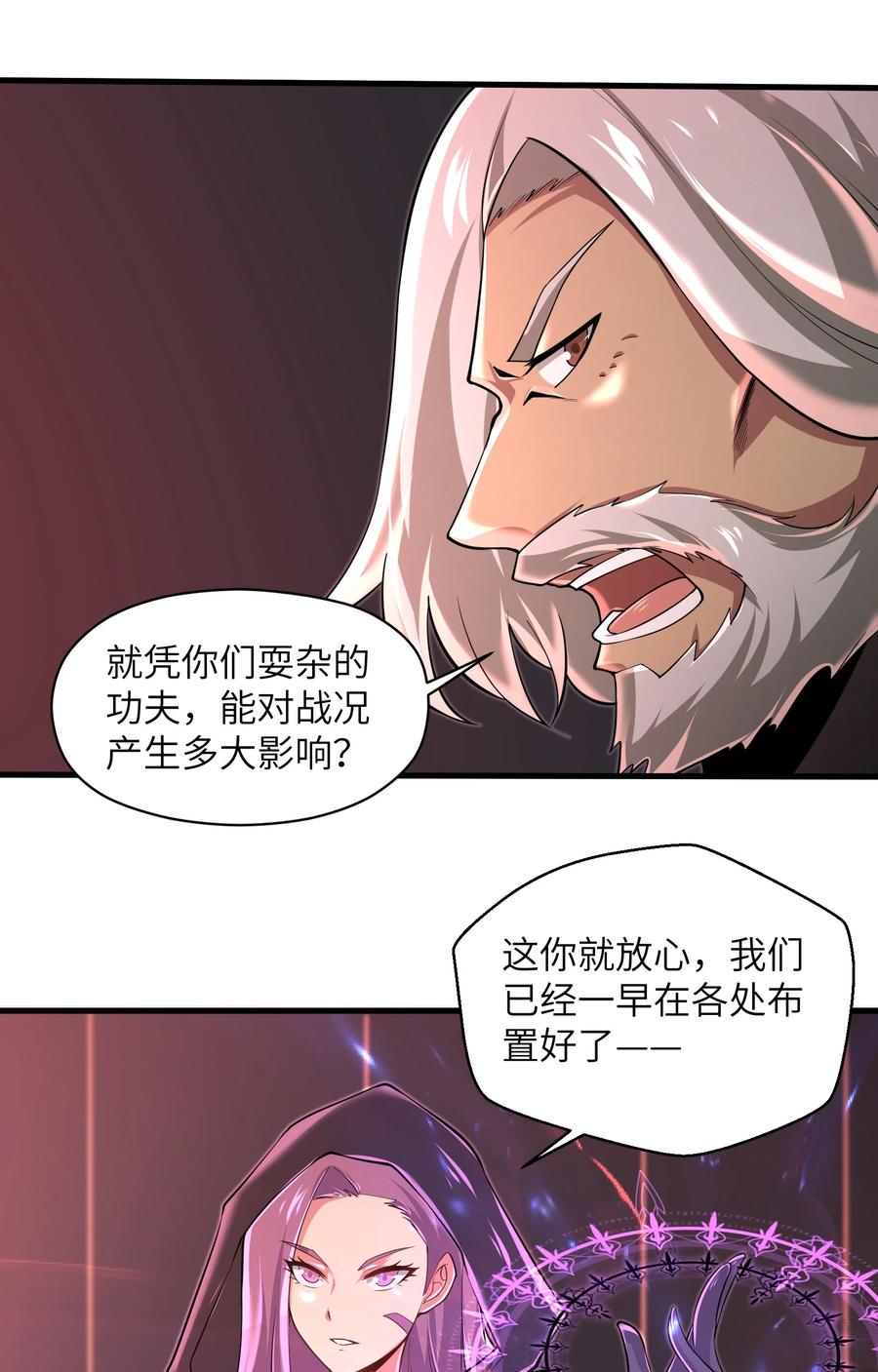 074 我是谁不重要17