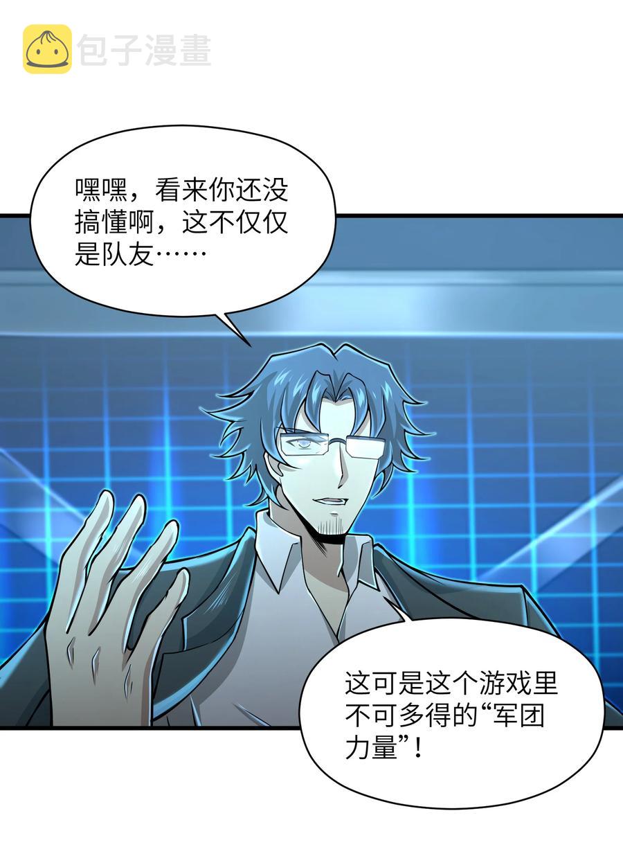 069 不可多得的军团力量5