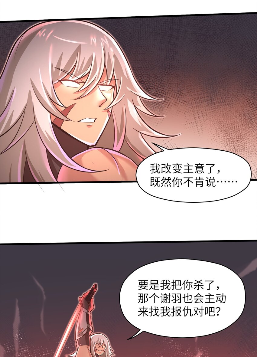 045 竟敢伤害我的队友！16