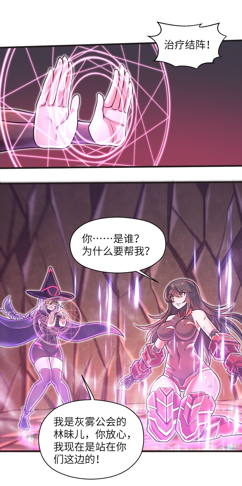 045 竟敢伤害我的队友！28