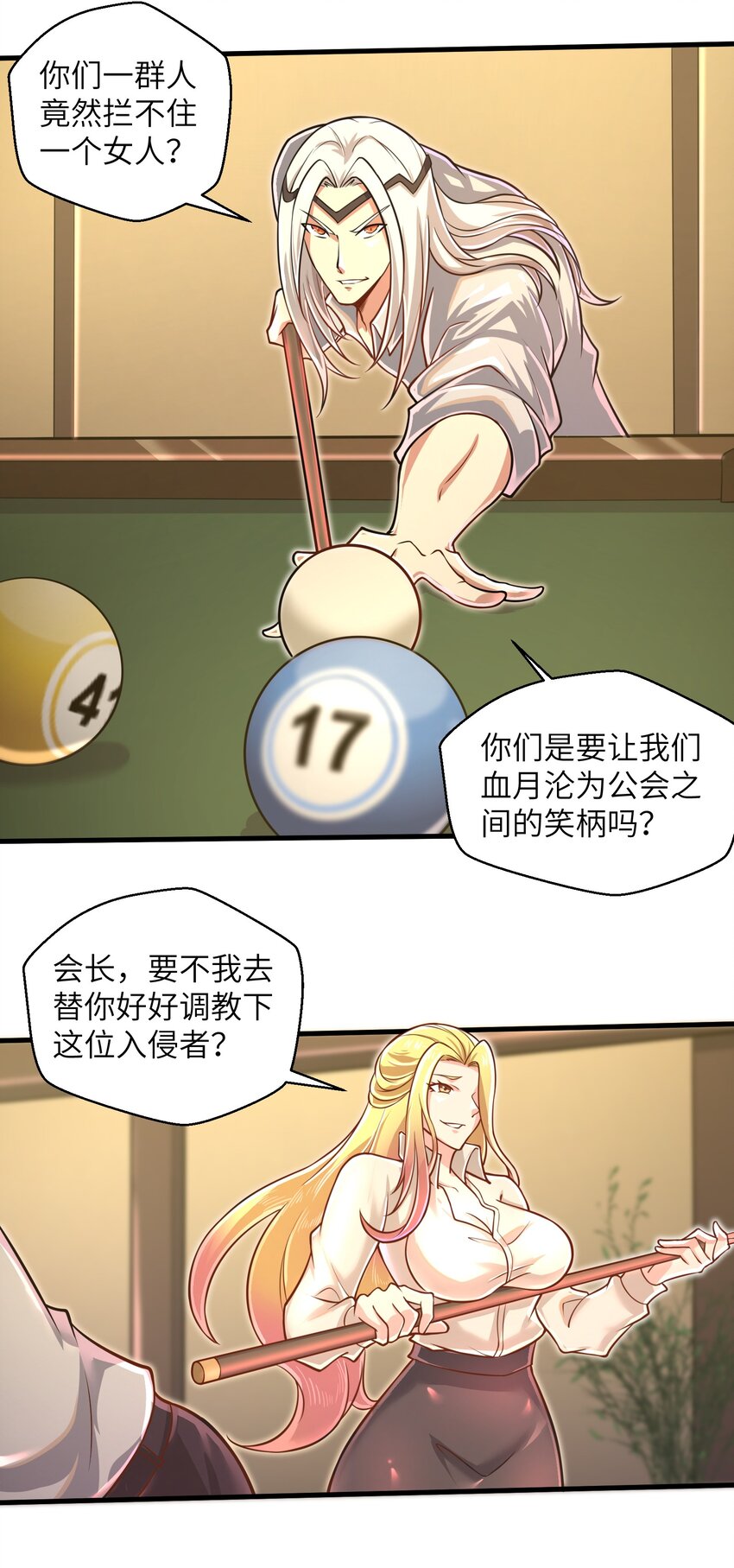 046 送上门的女人哪有拒绝的道理？35