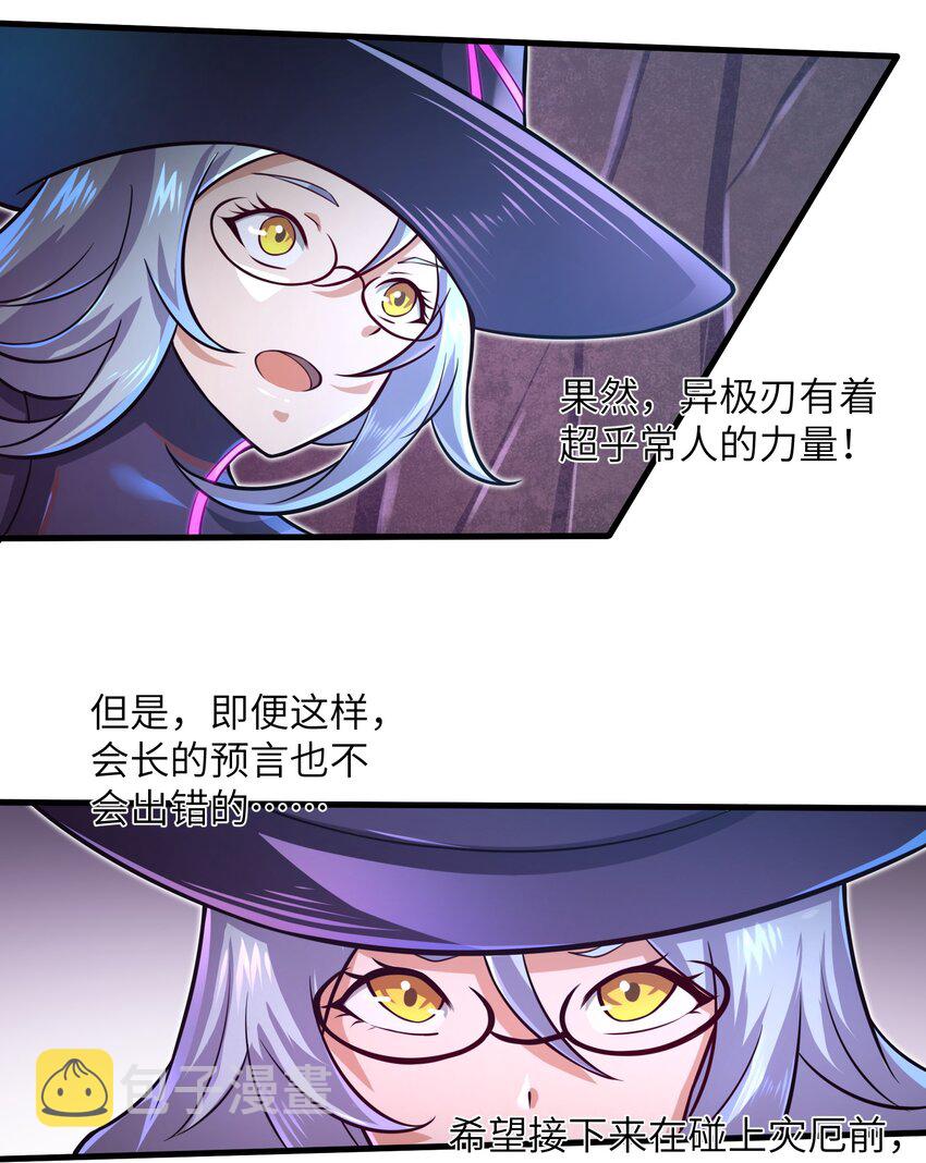 041 我明白了！7