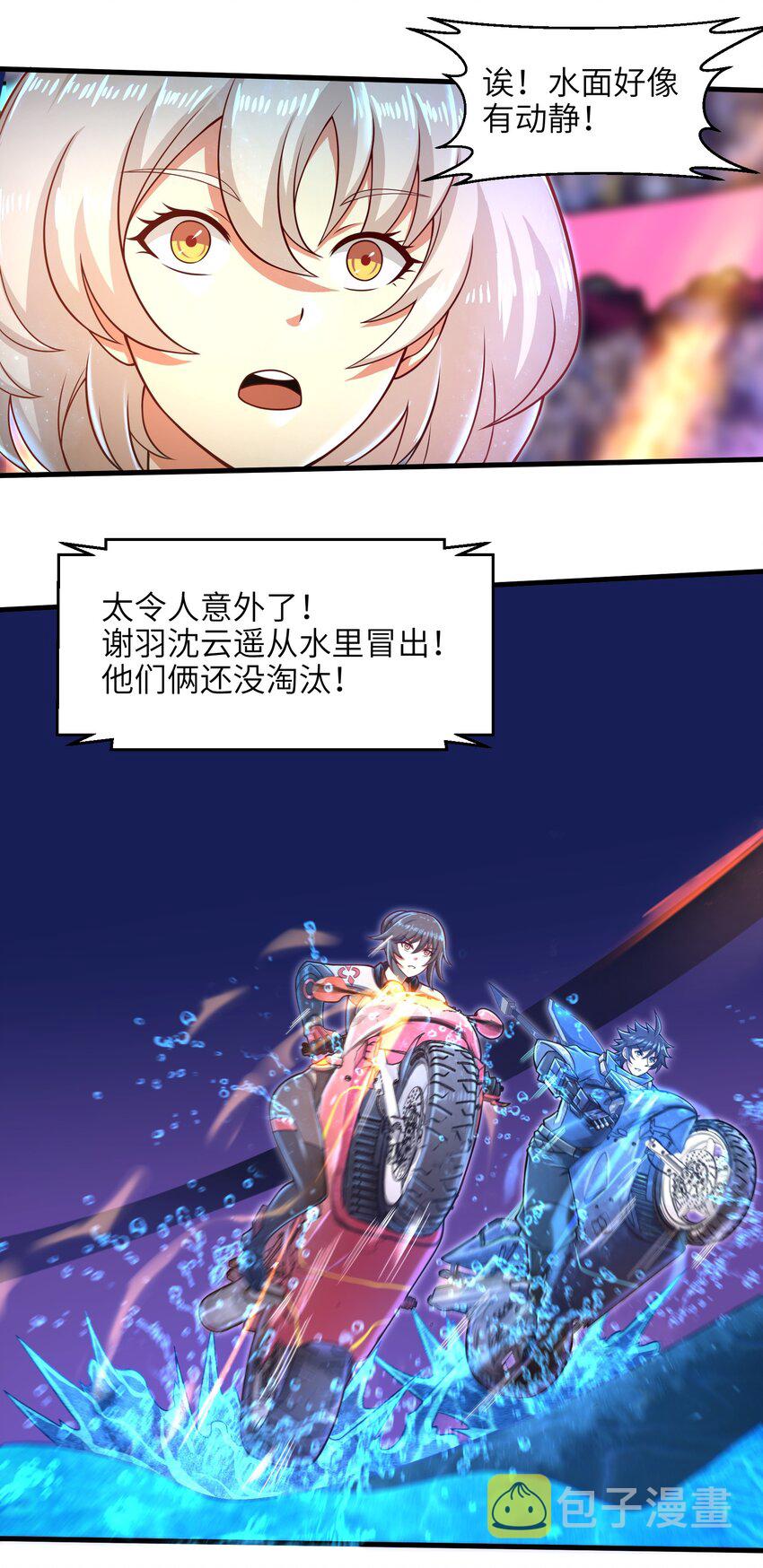 029 给我再快点啊！8