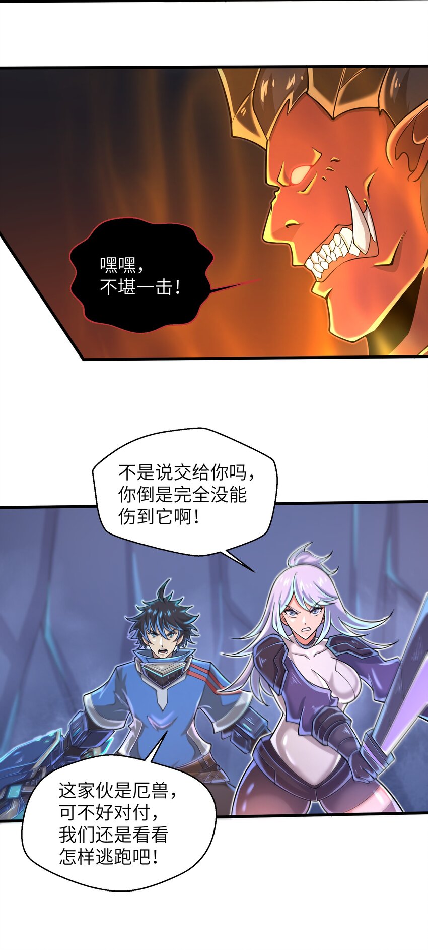 061 我才是火焰领主27