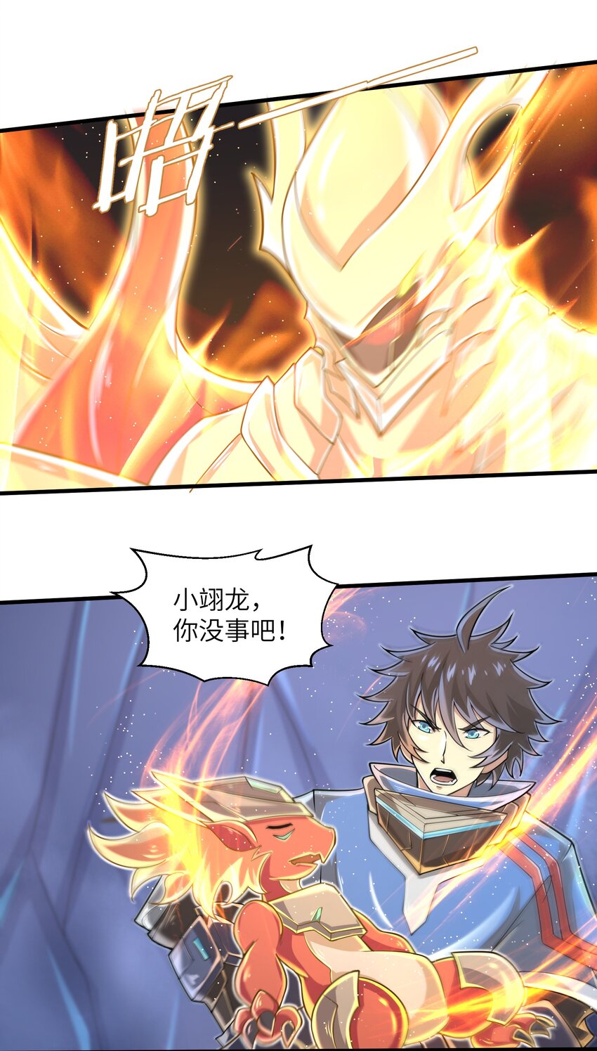 061 我才是火焰领主26