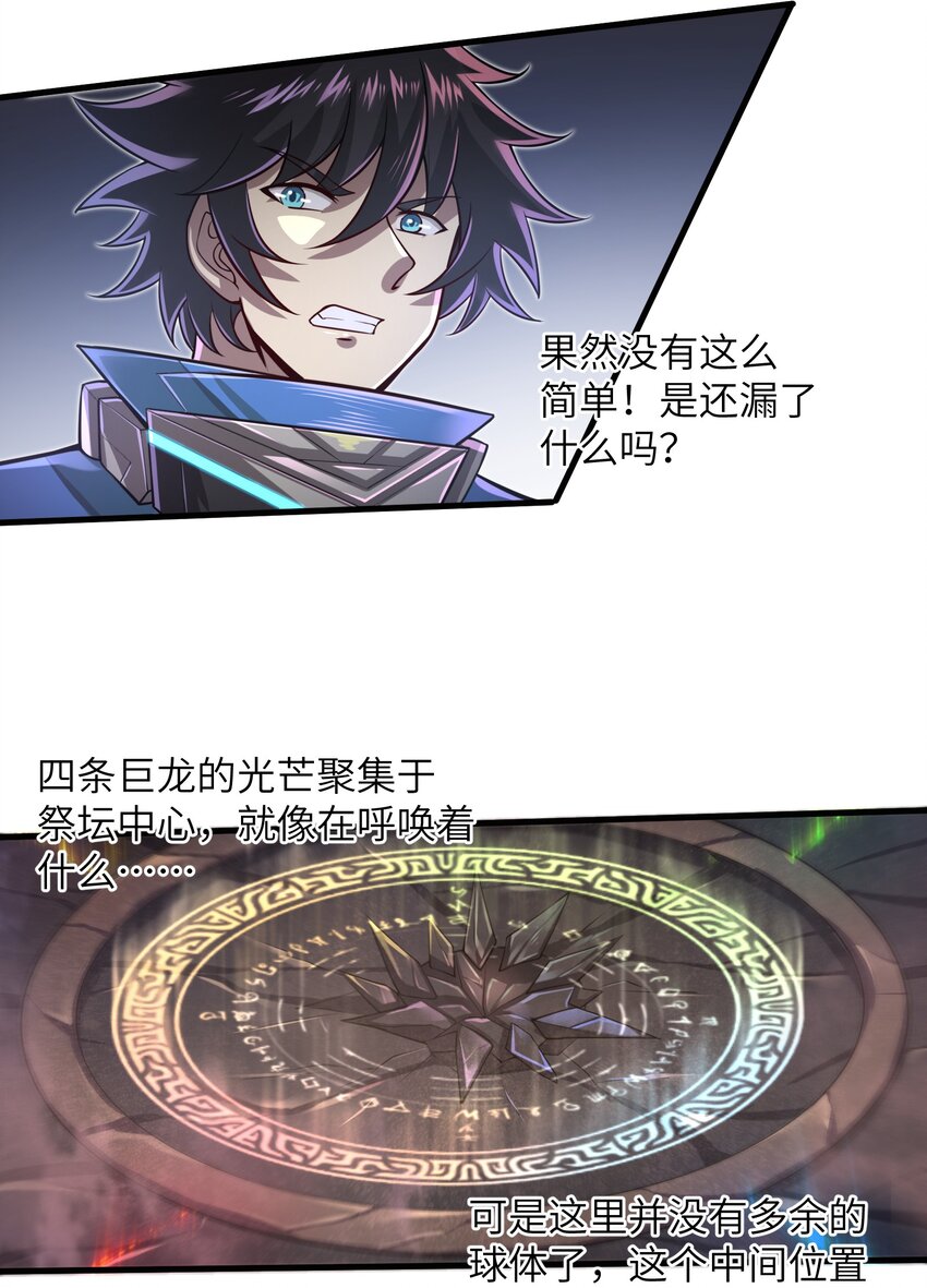 041 我明白了！20