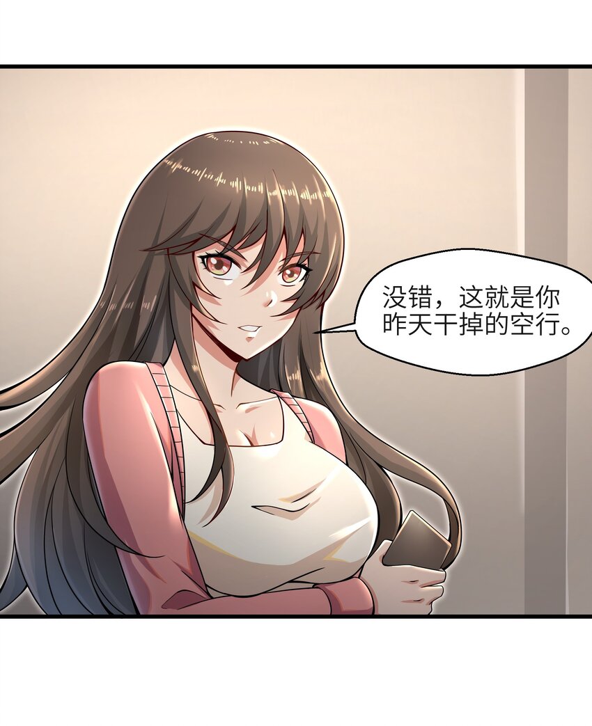 010 怎么说得出口嘛！63