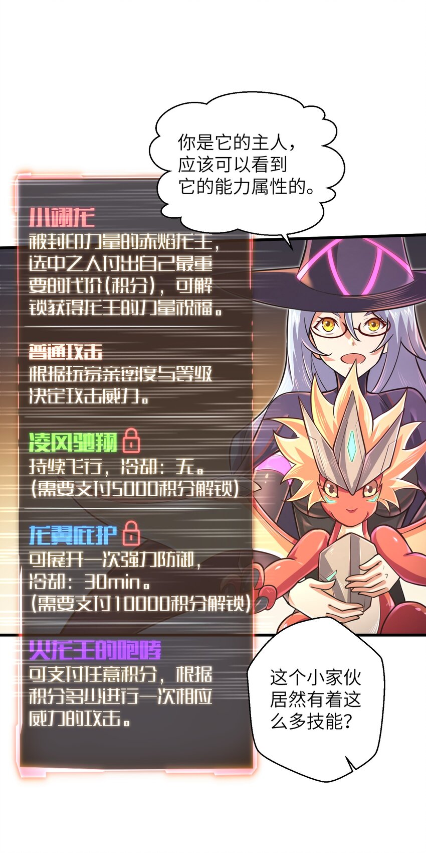 042 龙蛋孵化23