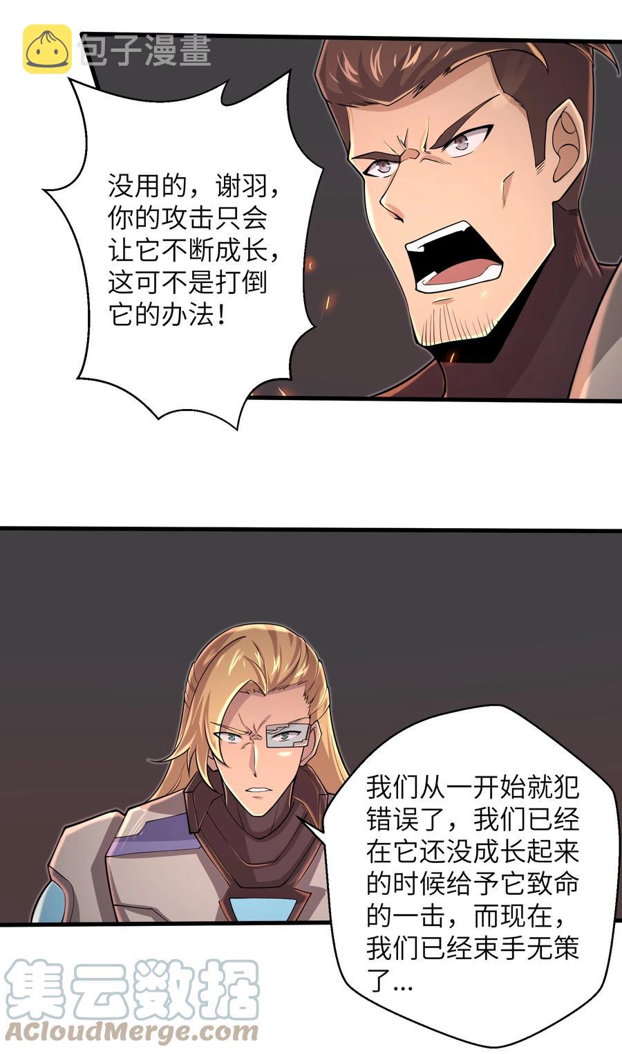 087 没有我们攻略不了的关卡24