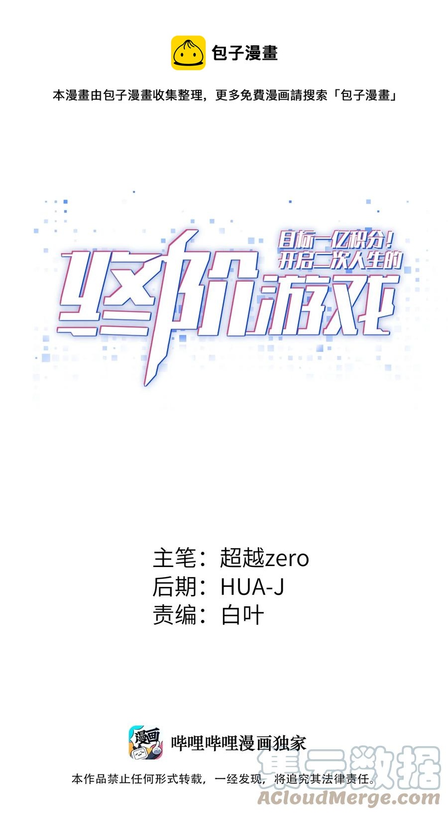 087 没有我们攻略不了的关卡0