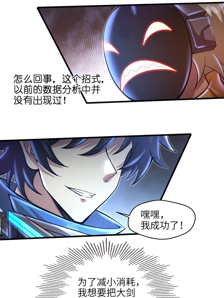 034 我已经给过你机会了12