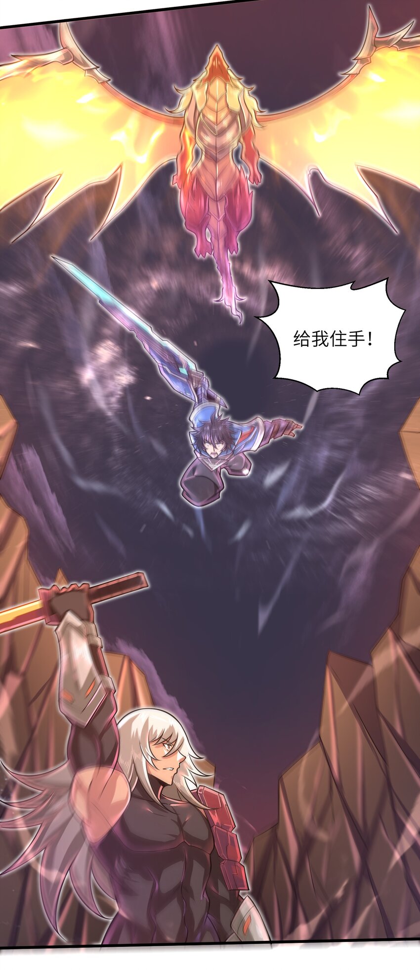 045 竟敢伤害我的队友！20