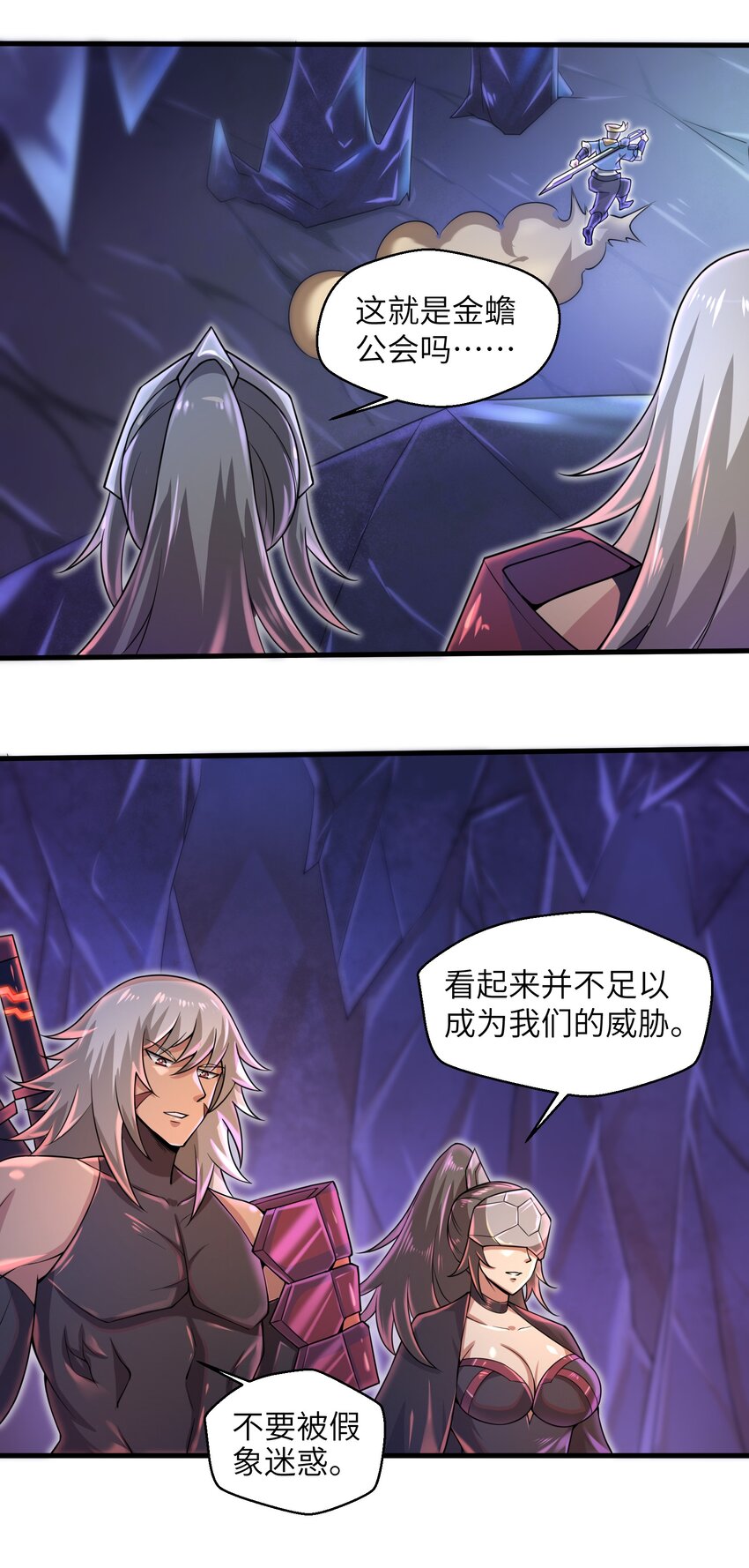 038 各自的实力21
