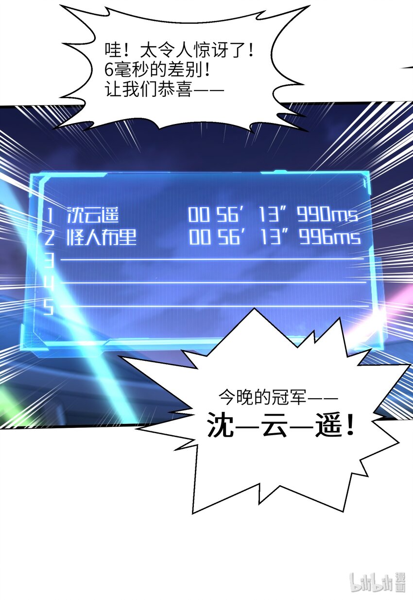 029 给我再快点啊！47
