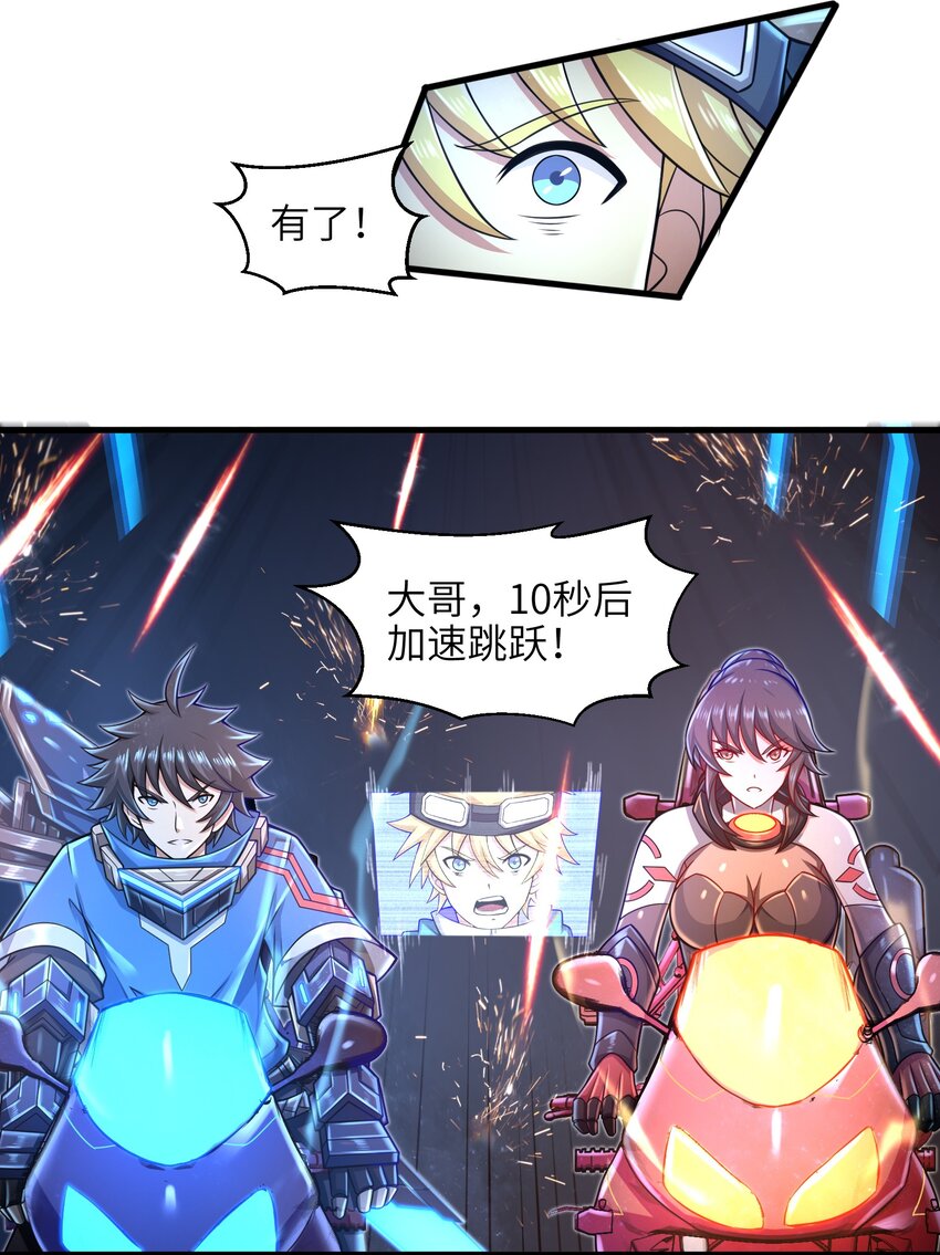 027 甩掉她们？我才不要！33