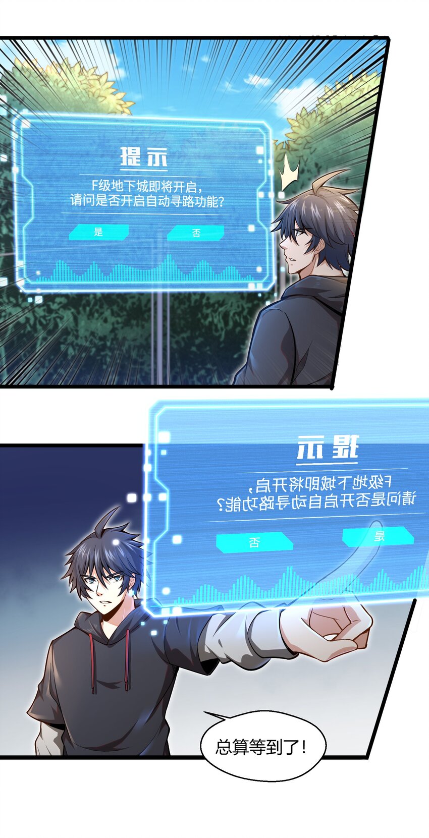 002 寻找地下城51