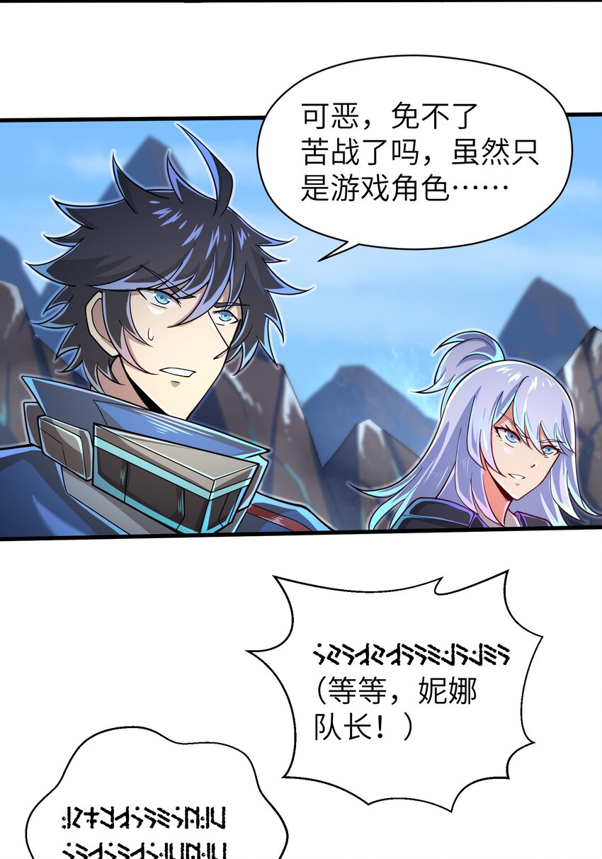 059 太弱了，人类39