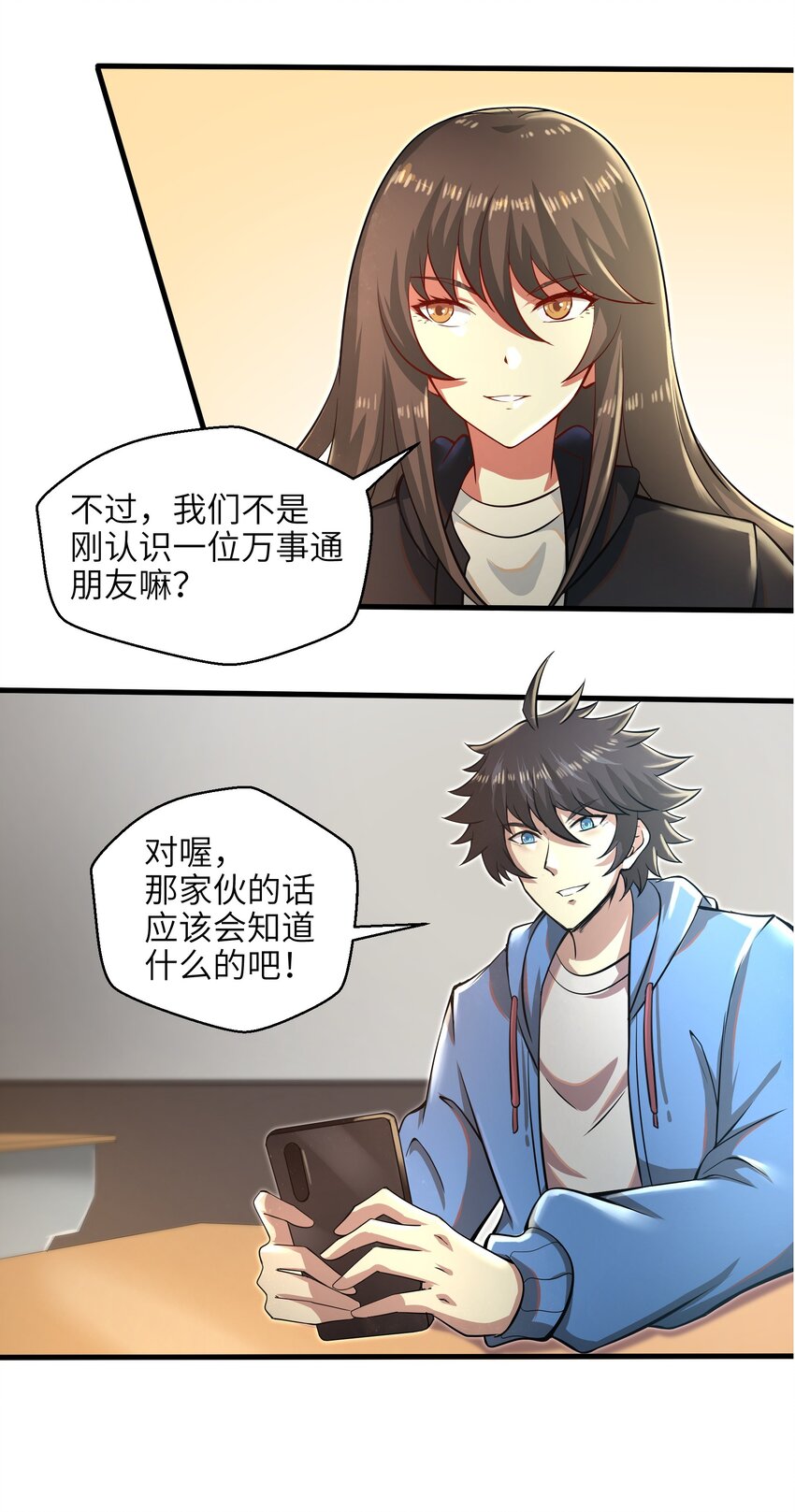 033 能量的运用8