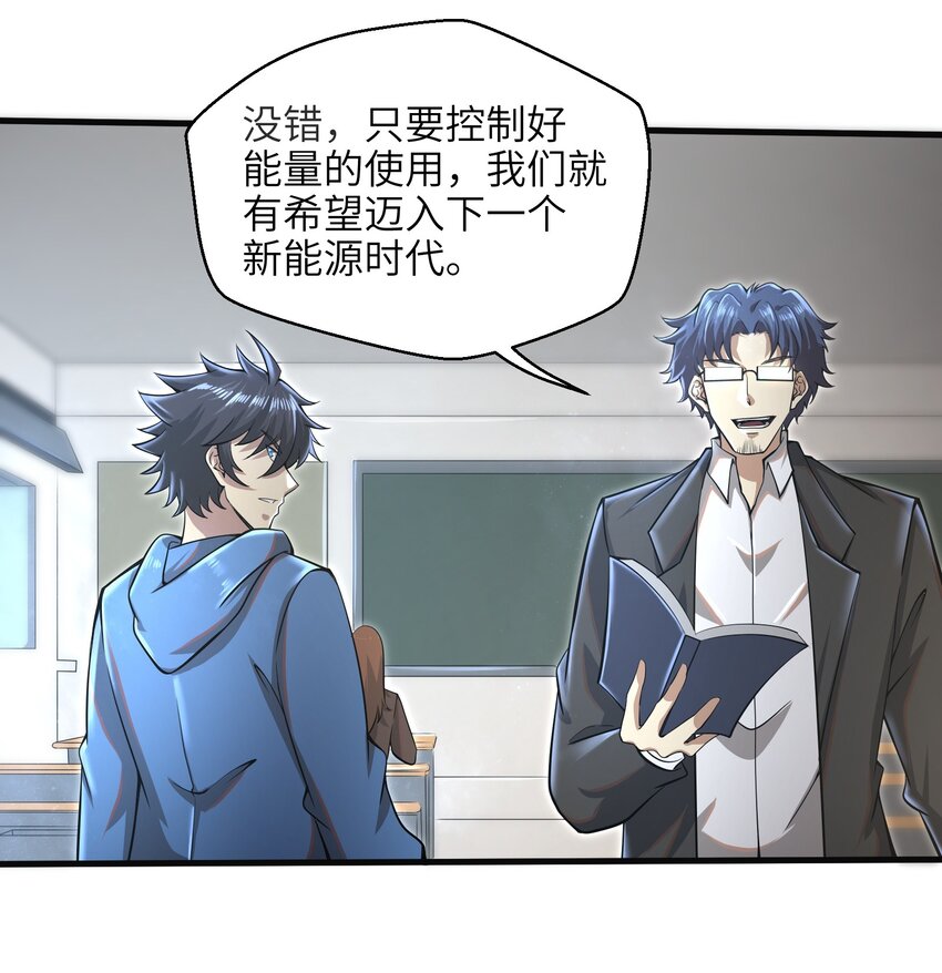 033 能量的运用18