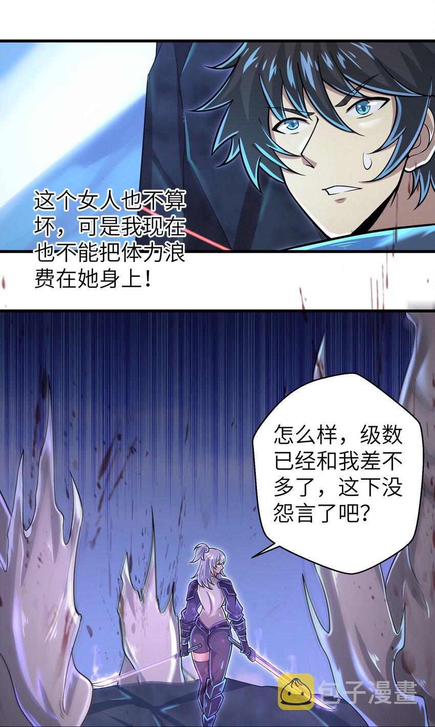 057 你难道还会飞不成！30