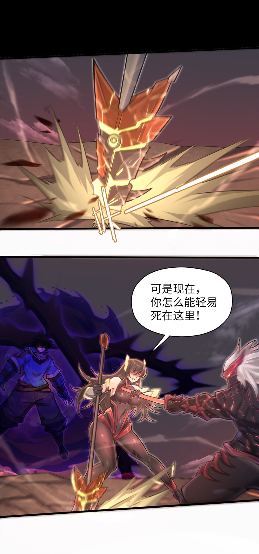 050 我定将其歼灭殆尽7