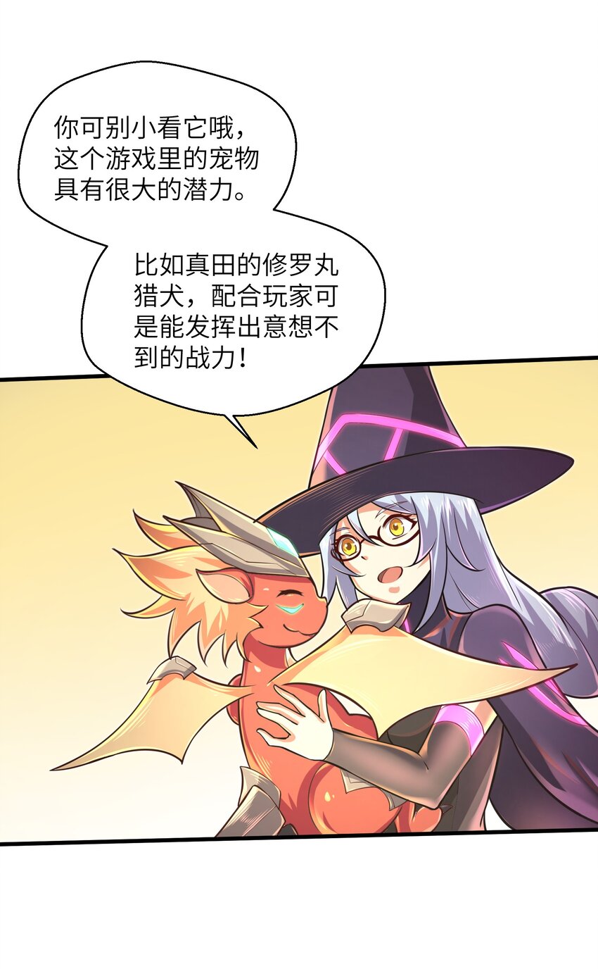042 龙蛋孵化22