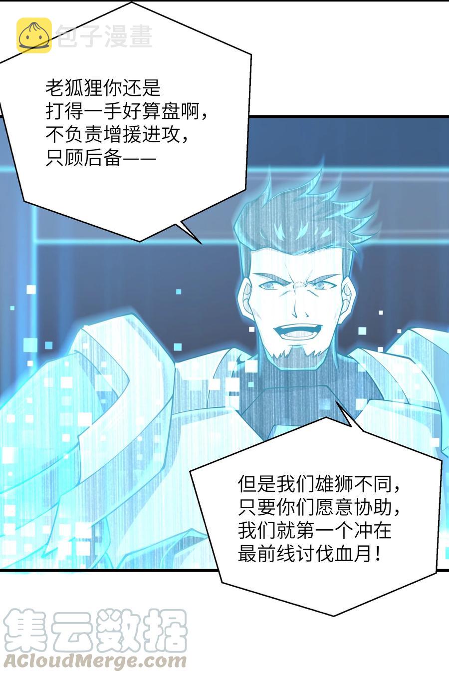 069 不可多得的军团力量16