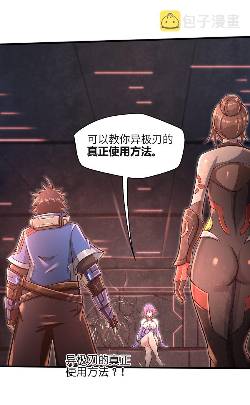 031 异极刃真正的使用方法33