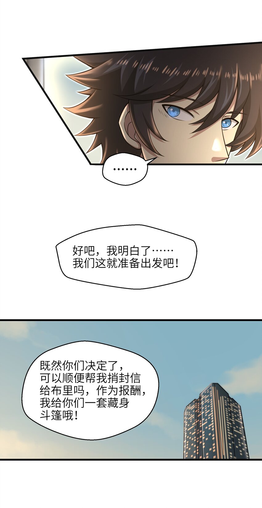 024 怪人布里43