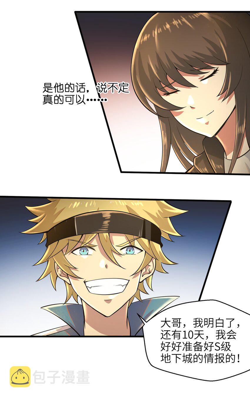 035 还有十天47