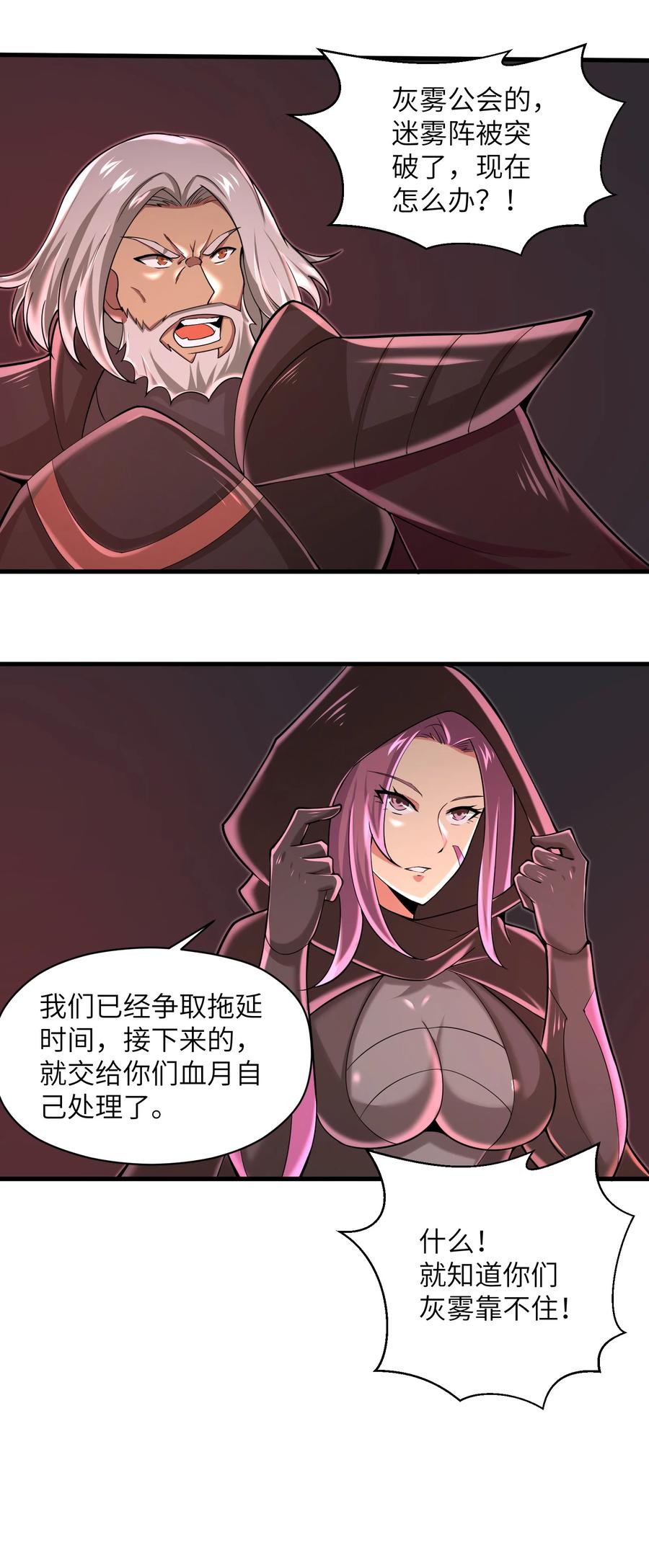076 我会亲手来报13