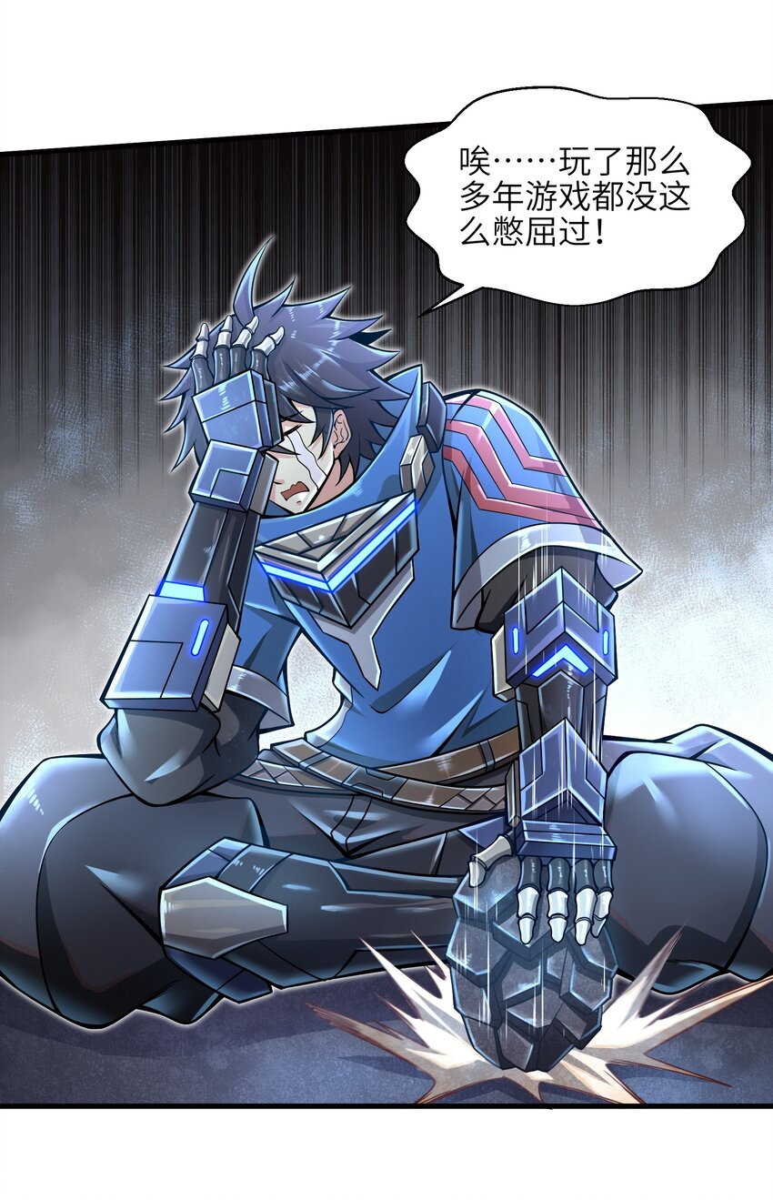 009 玩了这么多年游戏都没这么憋屈过！55